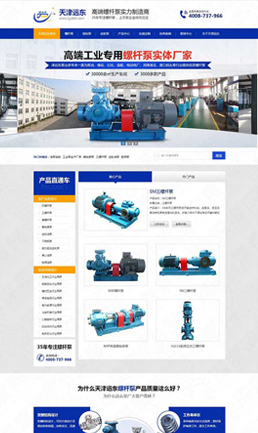 天津远东泵业有限公司